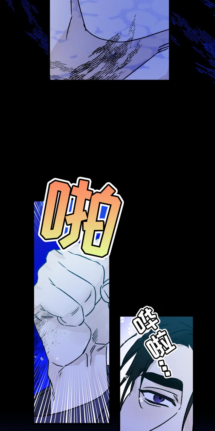 守护梦星漫画,第58话1图