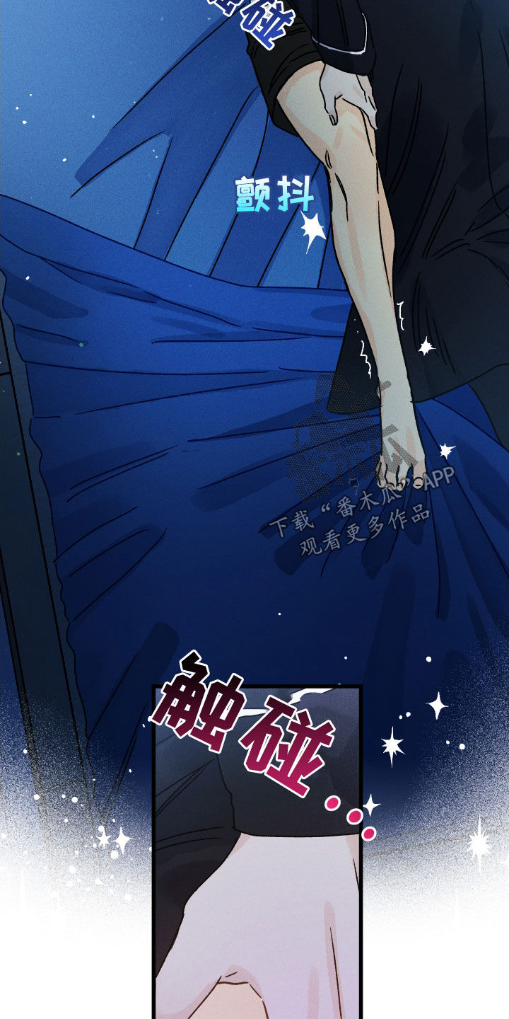 守护梦星漫画,第18话1图