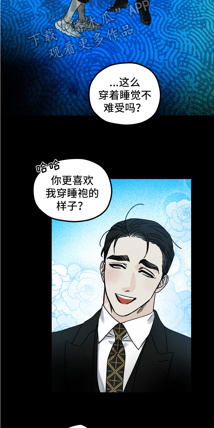 守护梦星漫画,第11话1图