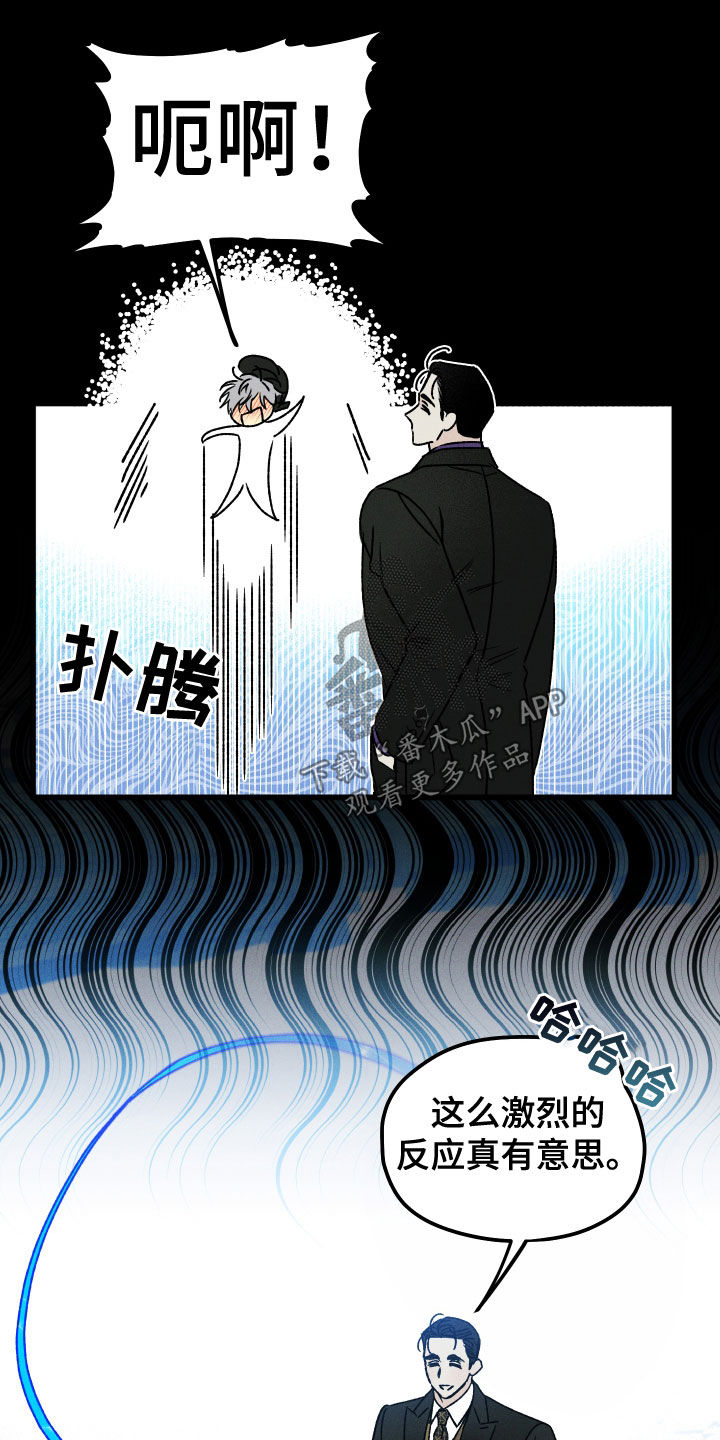 守护梦星漫画,第21话2图