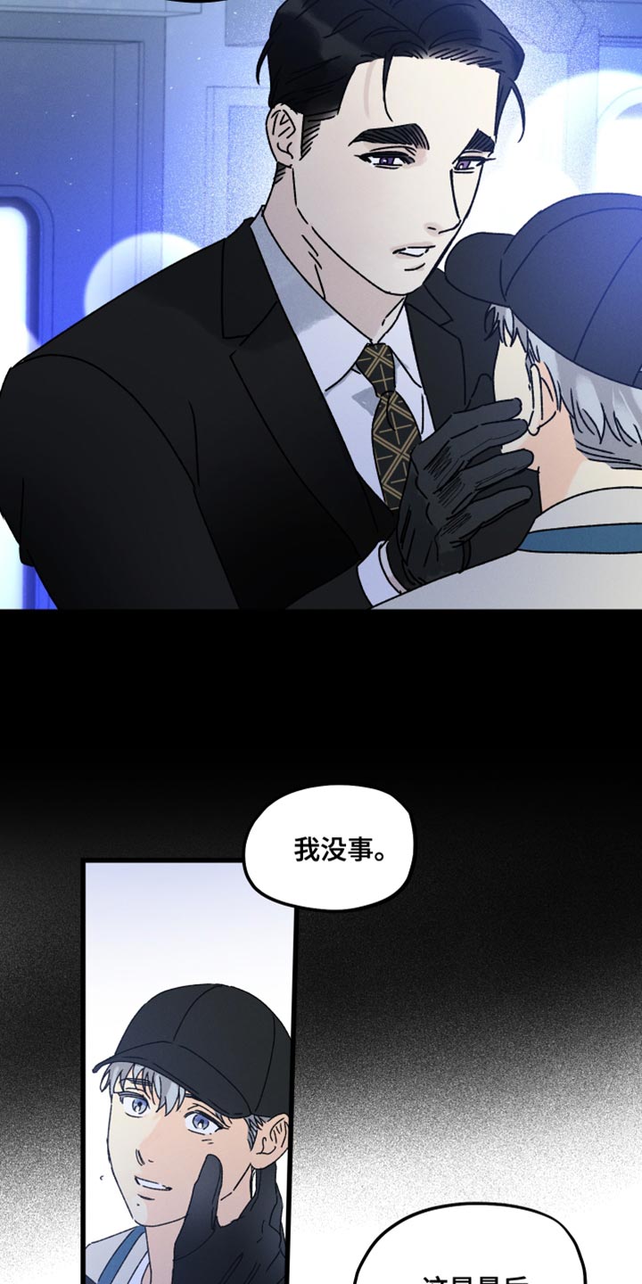 守护梦星漫画,第66话1图