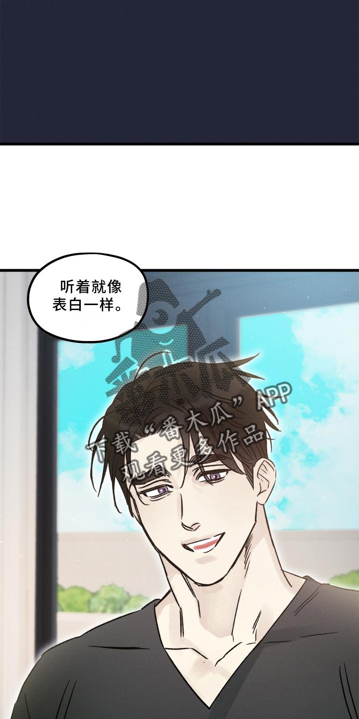 守护梦星漫画,第55话2图