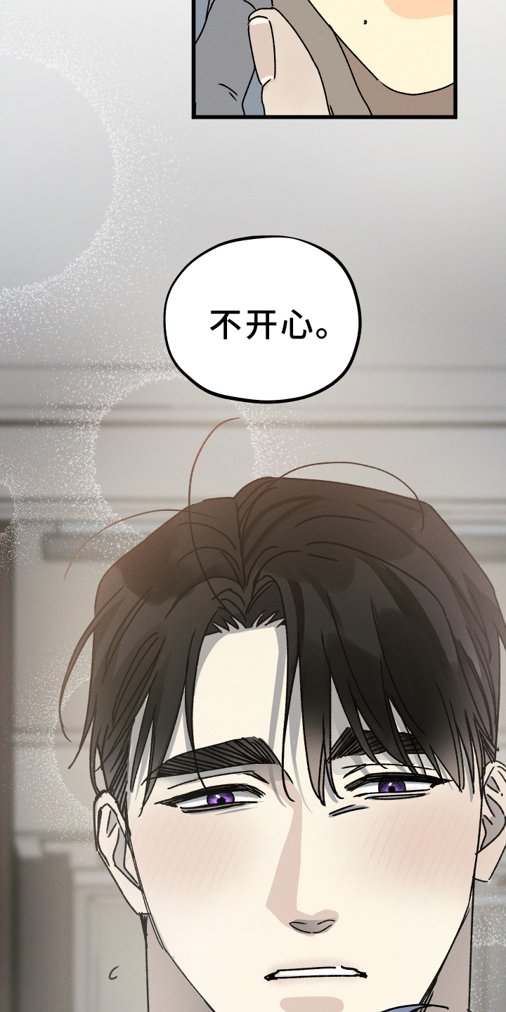 守护梦星漫画,第82话1图