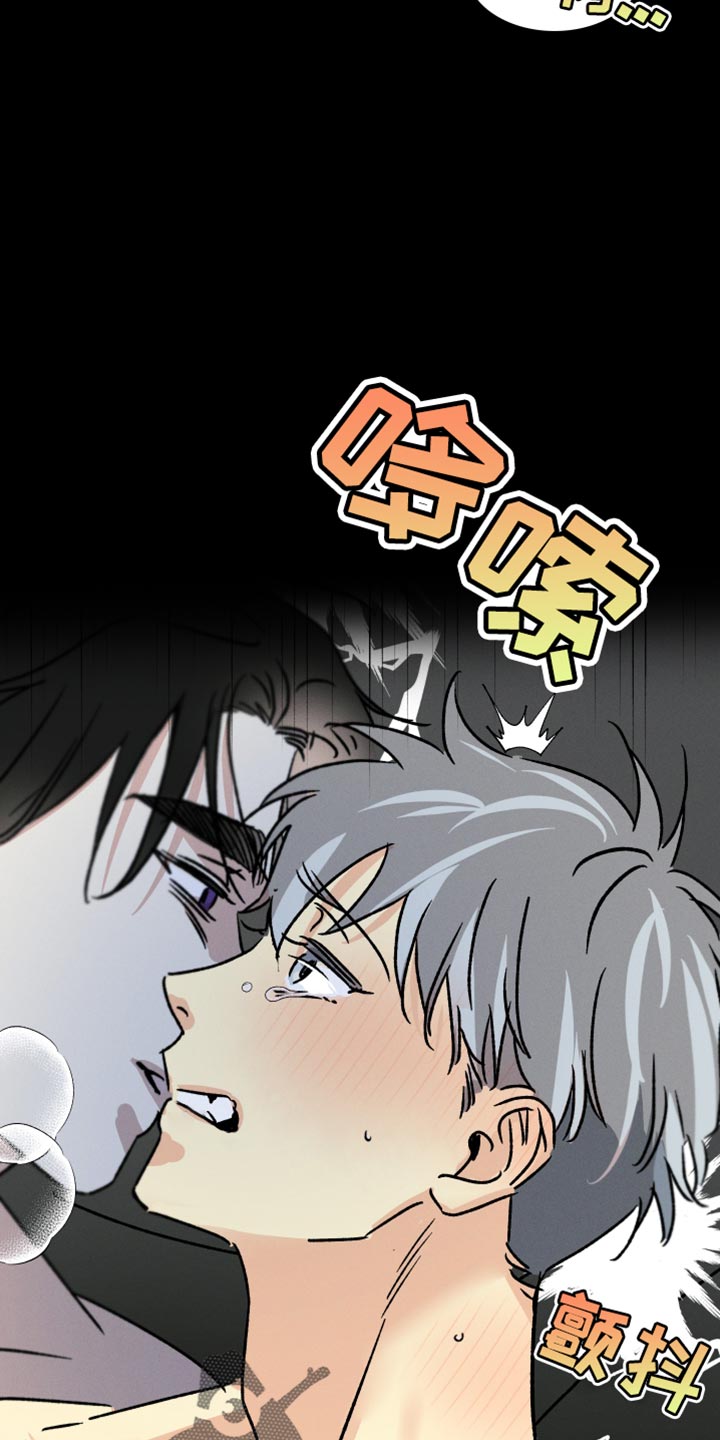 守护梦星漫画,第98话2图