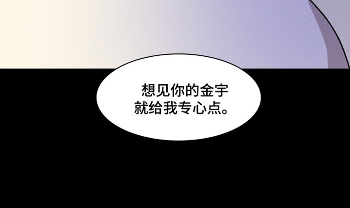 守护梦星漫画,第98话2图