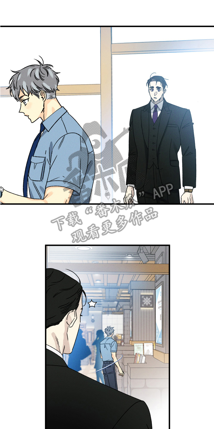 守护梦星漫画,第13话1图