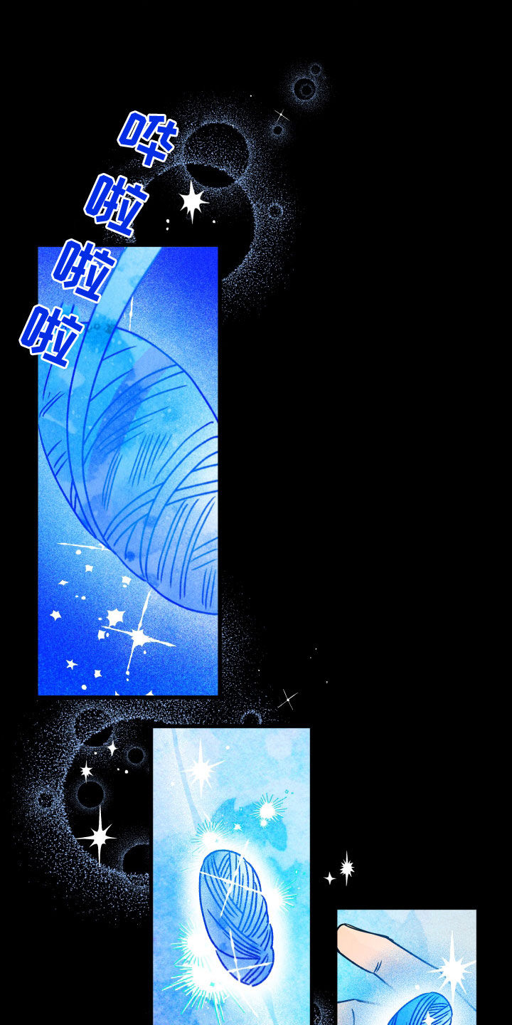 守护梦星漫画,第21话1图