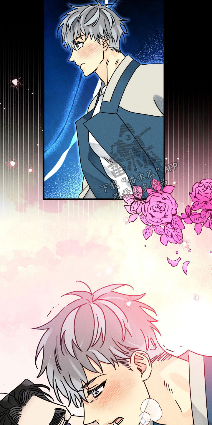 守护梦星漫画,第30话2图