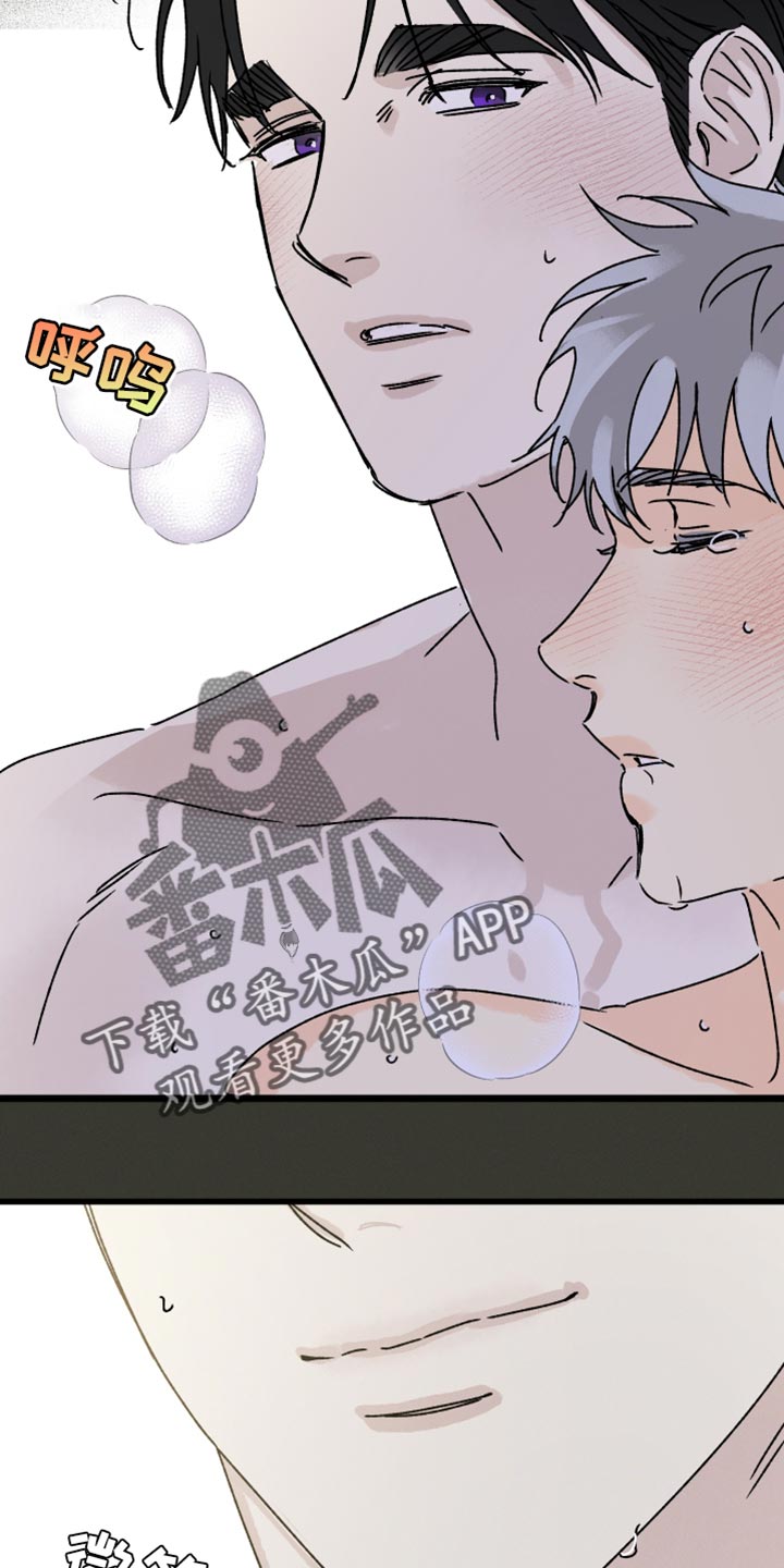 守护梦星漫画,第64话2图