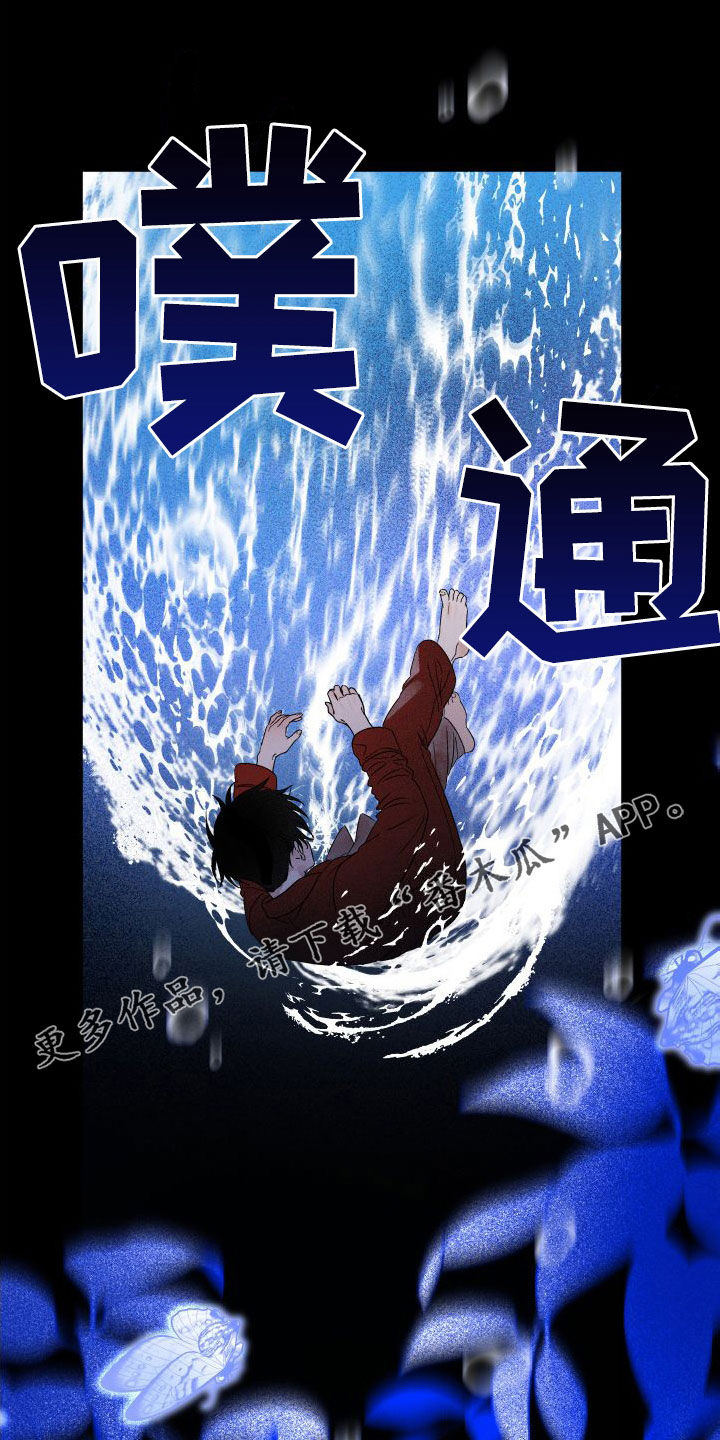 守护梦星漫画,第51话1图