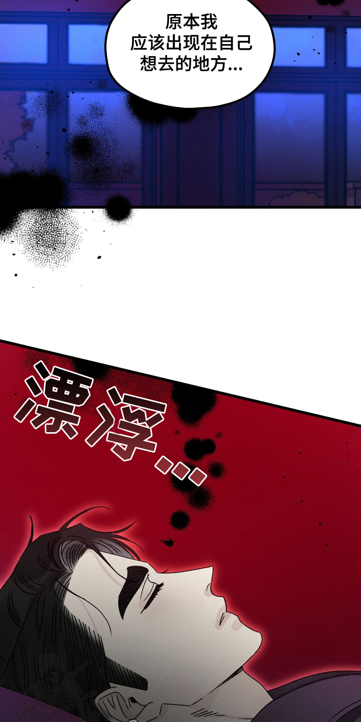 守护梦星漫画,第30话2图
