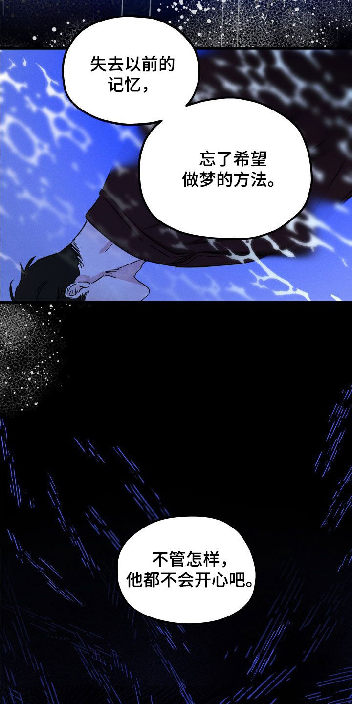 守护梦星漫画,第50话2图