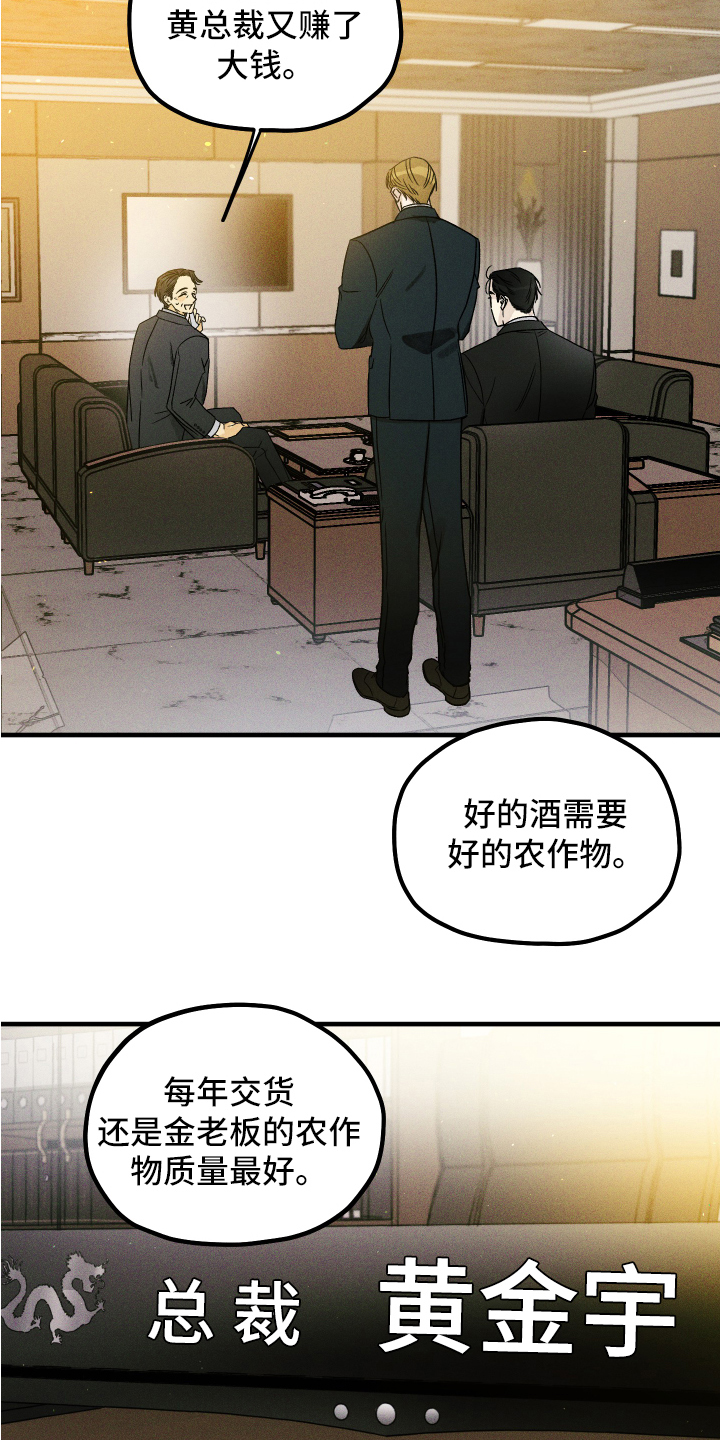 守护梦星漫画,第1话1图