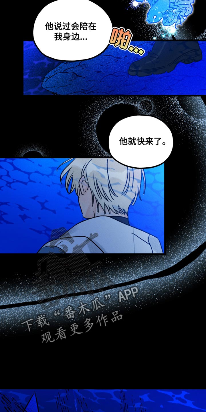 守护梦星漫画,第58话2图