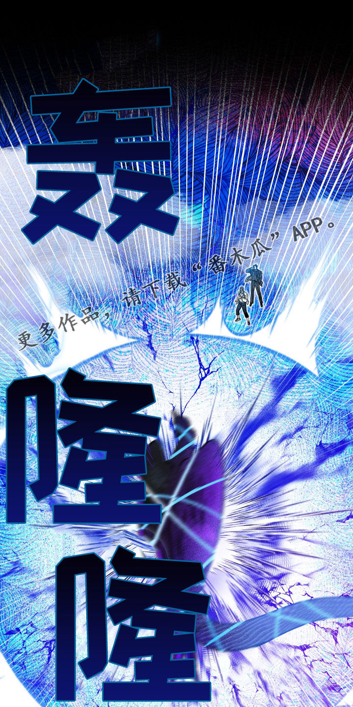 守护梦星漫画,第21话1图