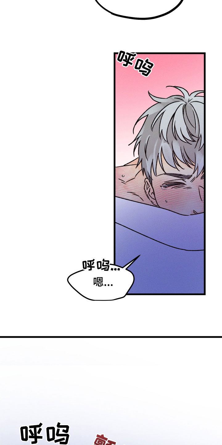 守护梦星漫画,第41话2图