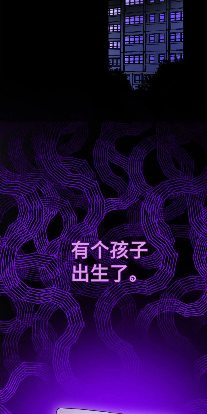 守护梦星漫画,第48话1图