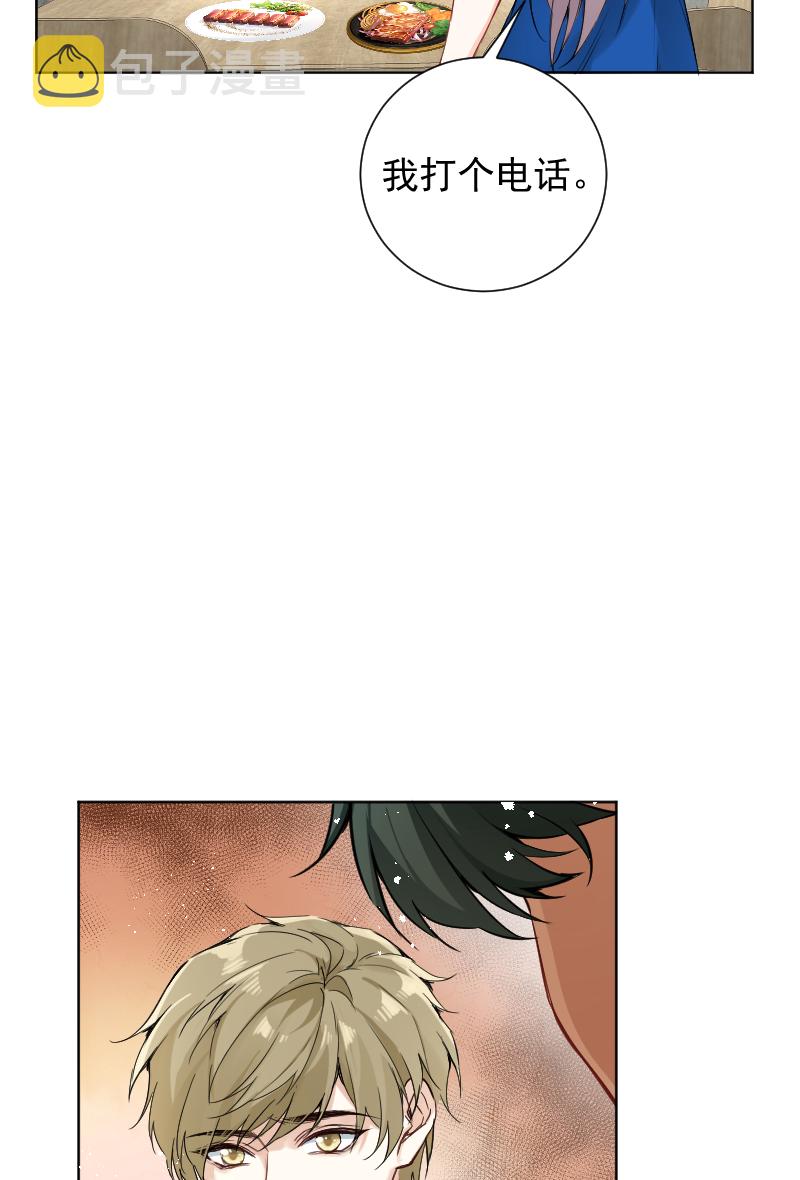 心动瞬移漫画,第58话1图