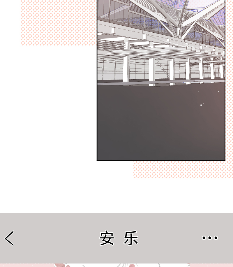 心动瞬移漫画,第78话2图