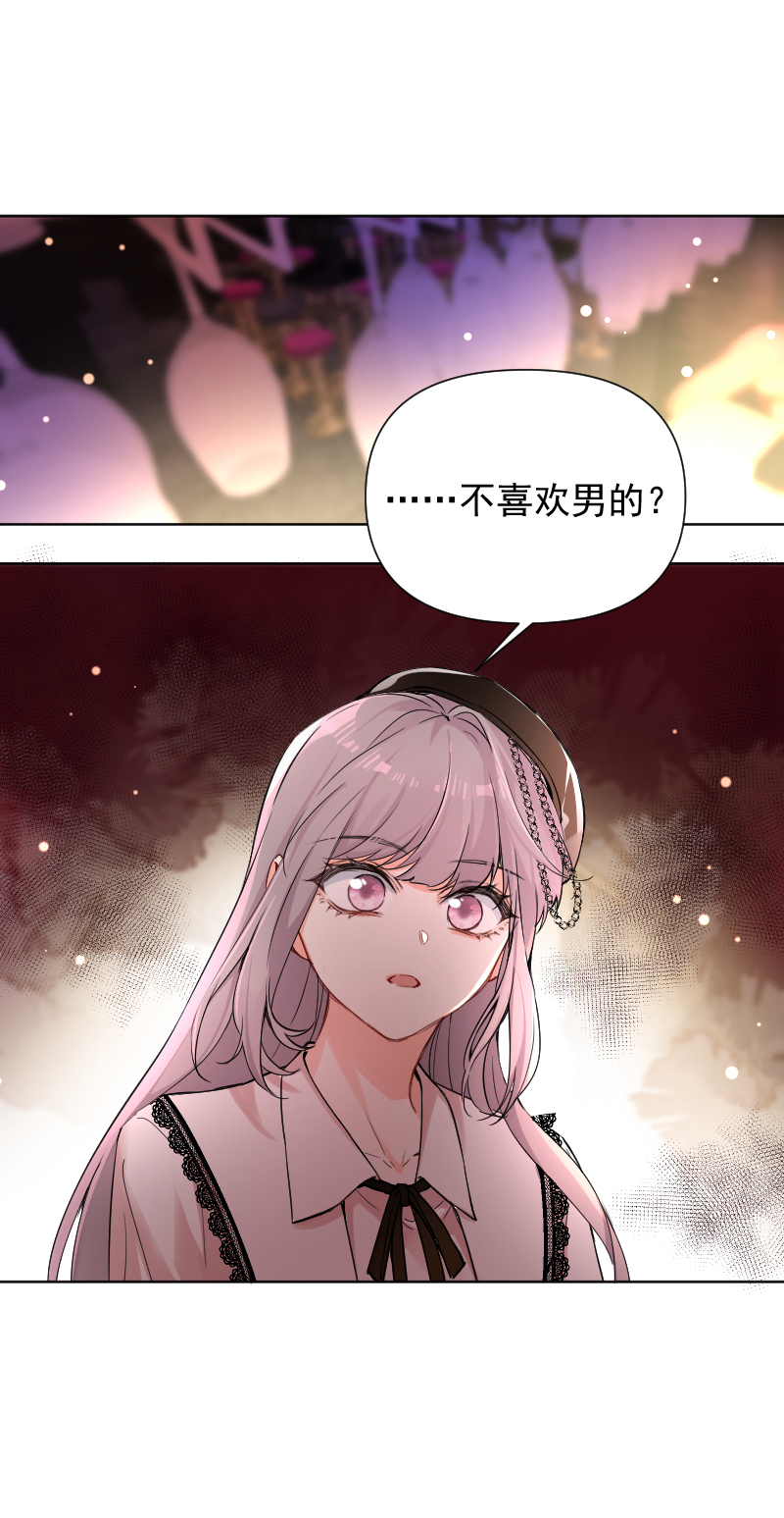 心动瞬移漫画,第61话1图