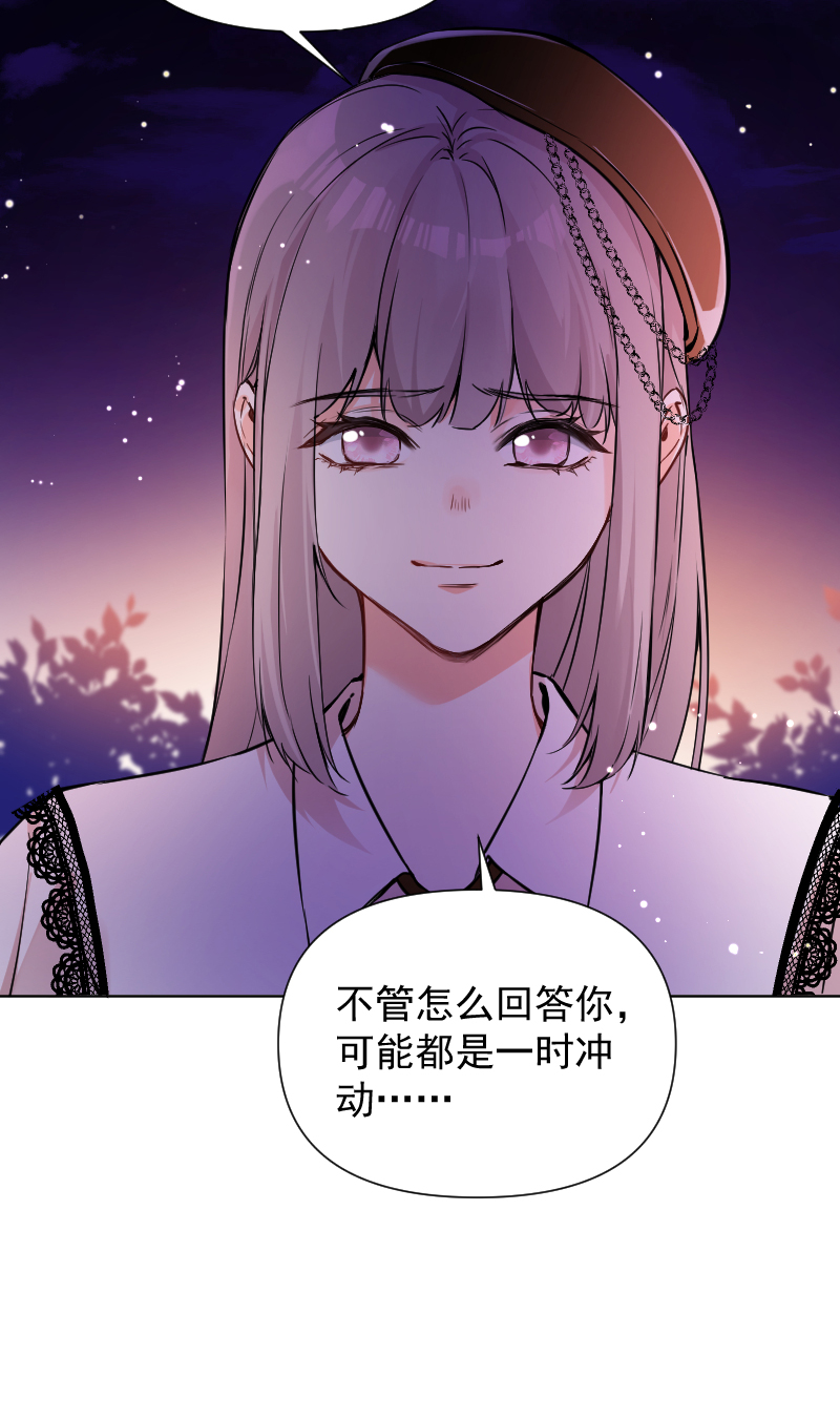 心动瞬移漫画,第63话2图