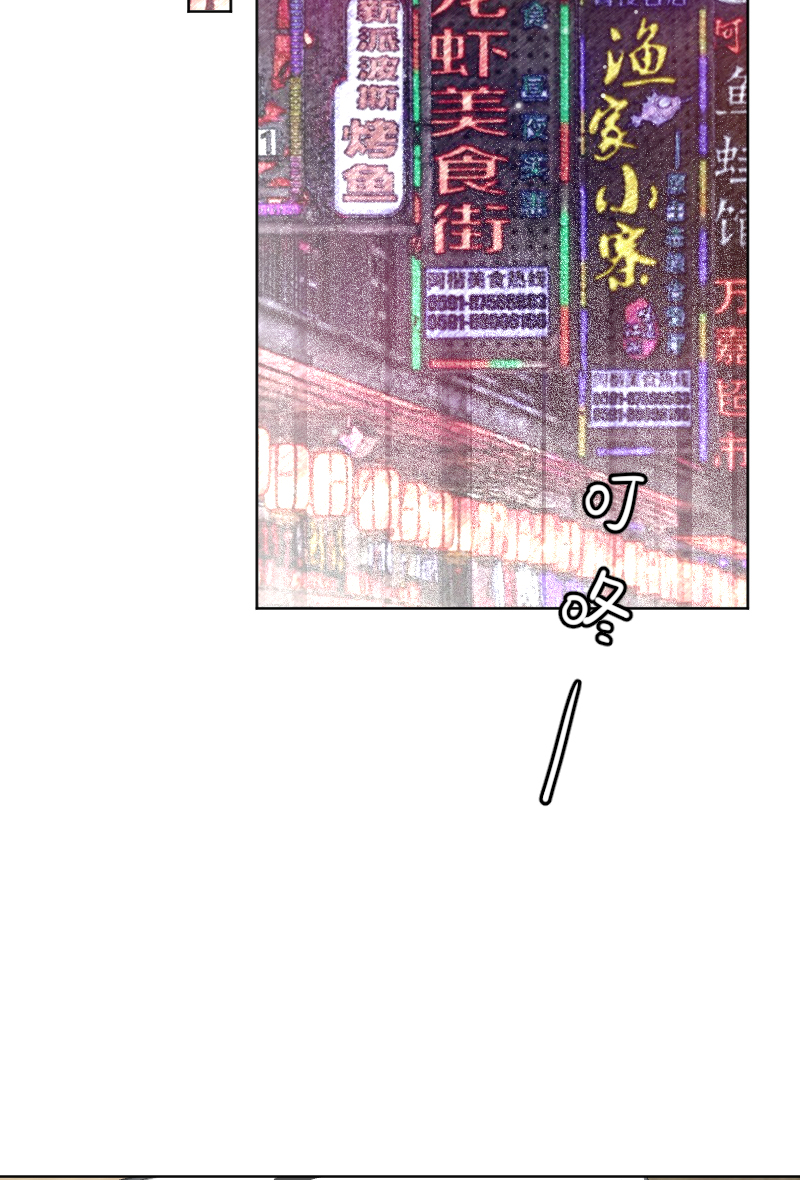 心动瞬移漫画,第58话2图