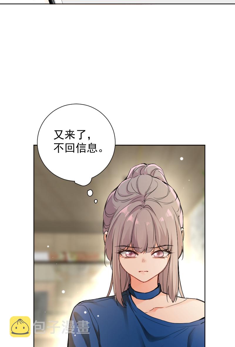 心动瞬移漫画,第58话1图