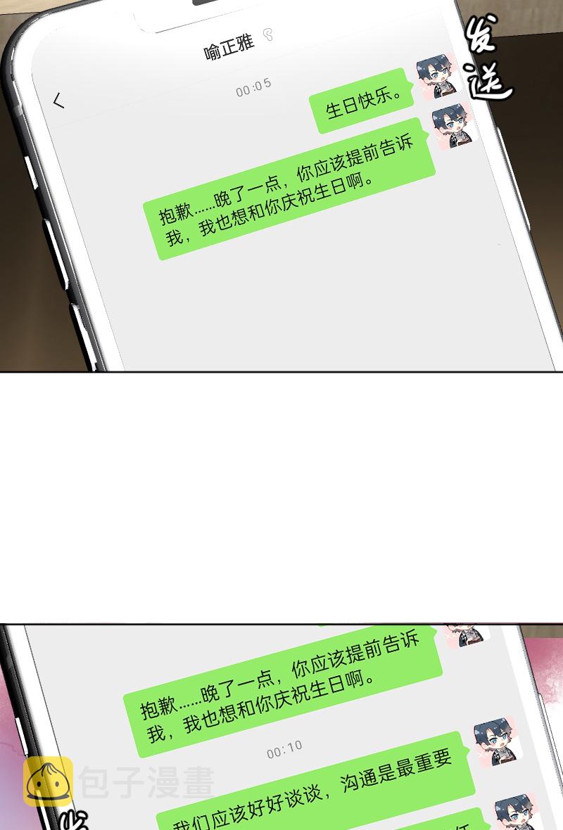 心动瞬移漫画,第58话1图