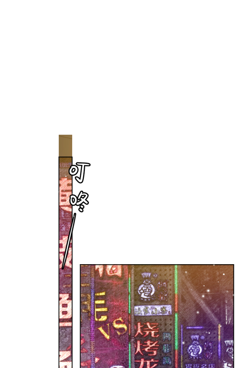 心动瞬移漫画,第58话1图