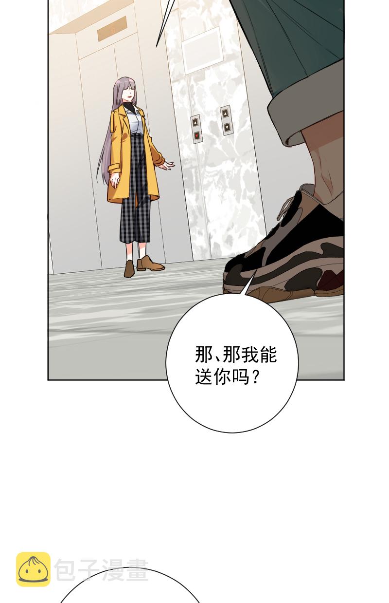 心动瞬移漫画,第64话2图