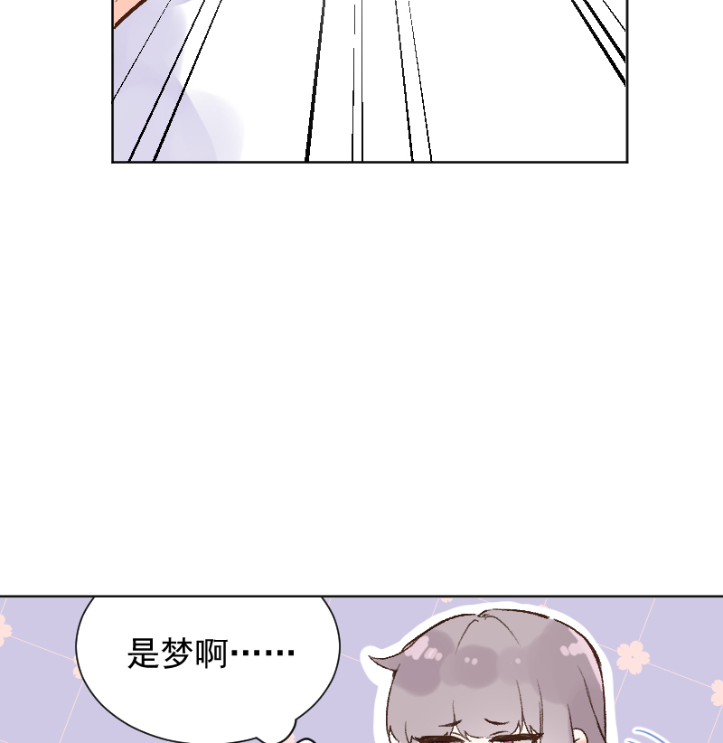 心动瞬移漫画,第75话2图