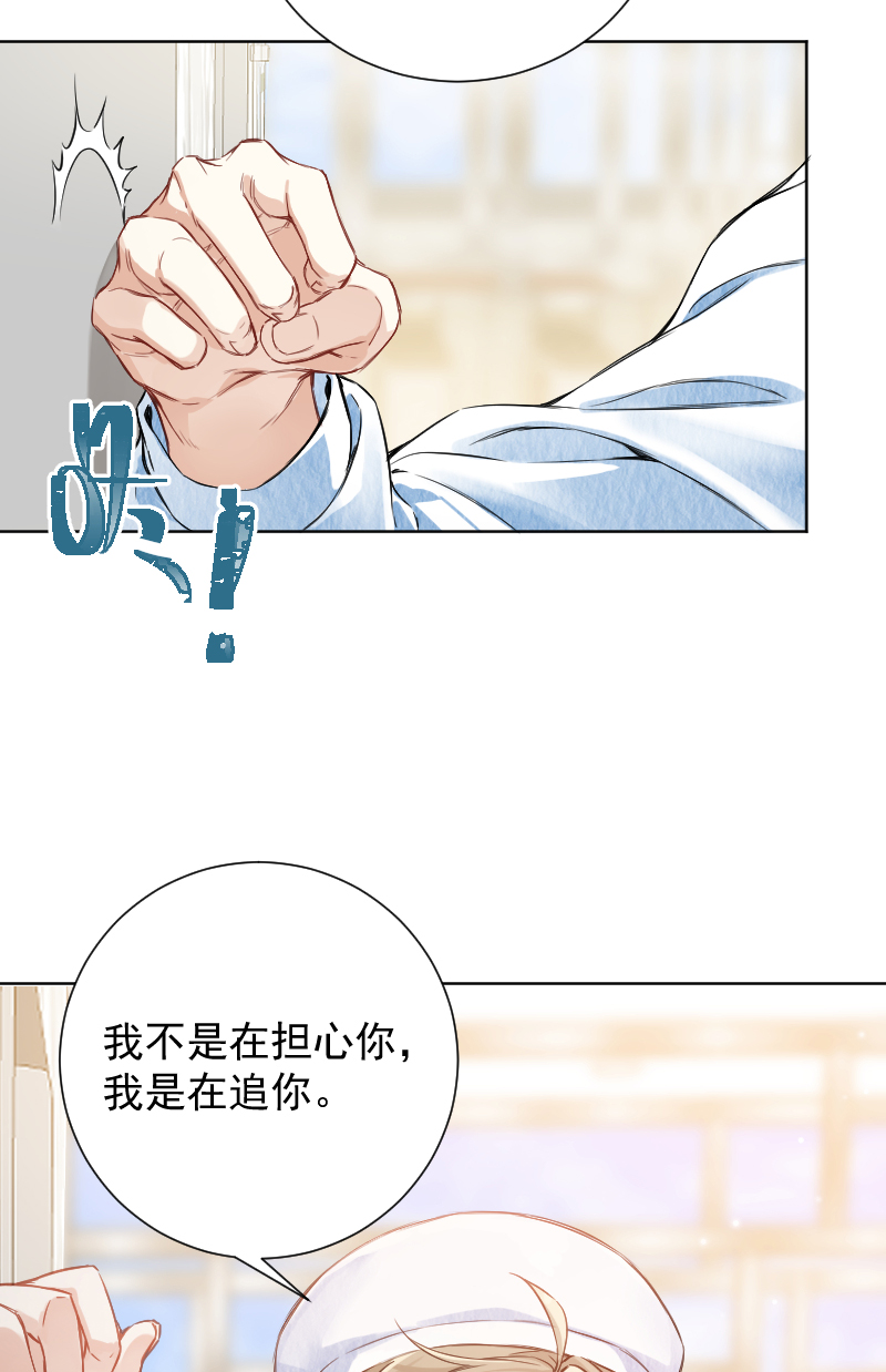 心动瞬移漫画,第64话2图
