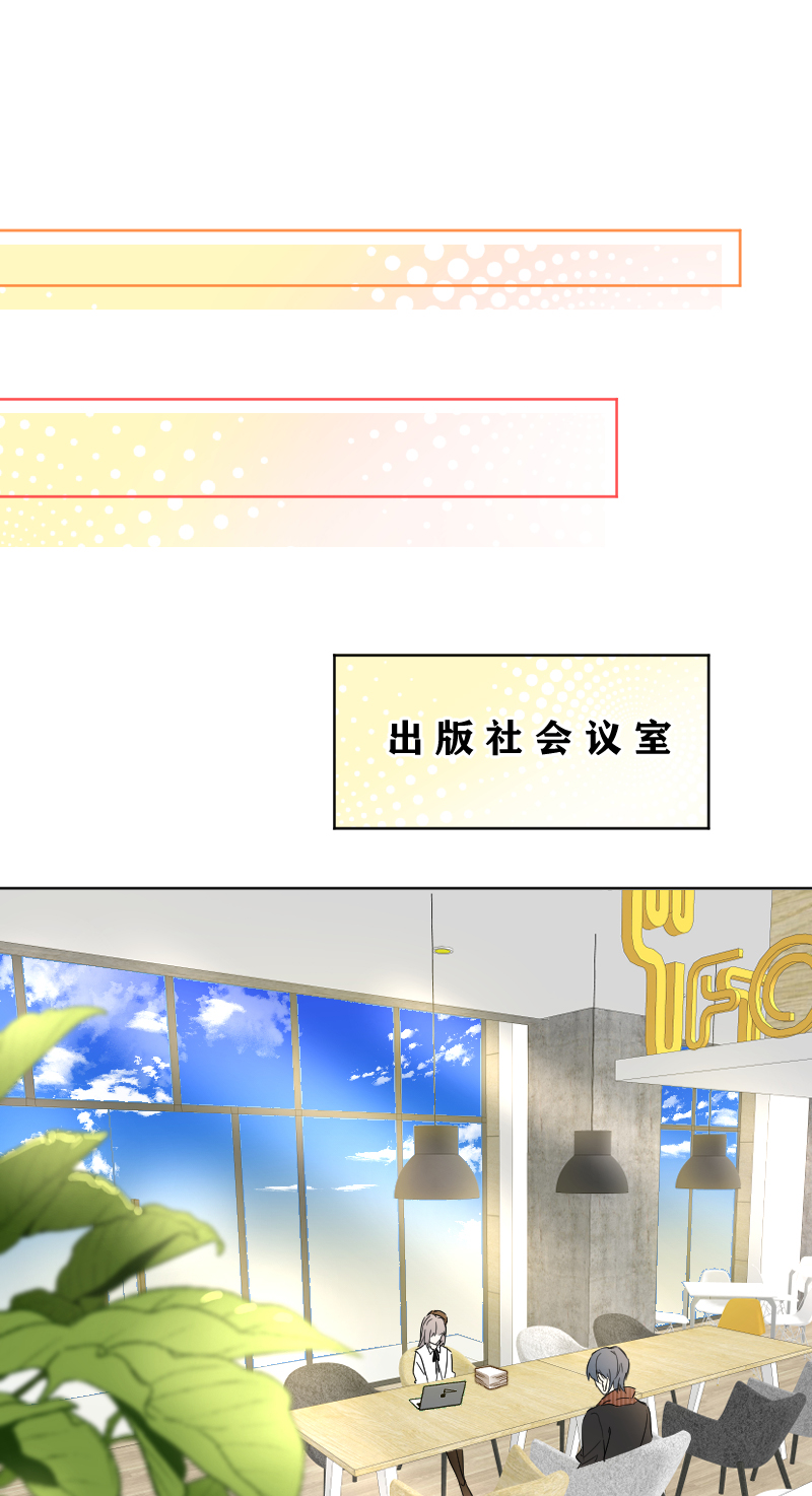 心动瞬移漫画,第59话1图