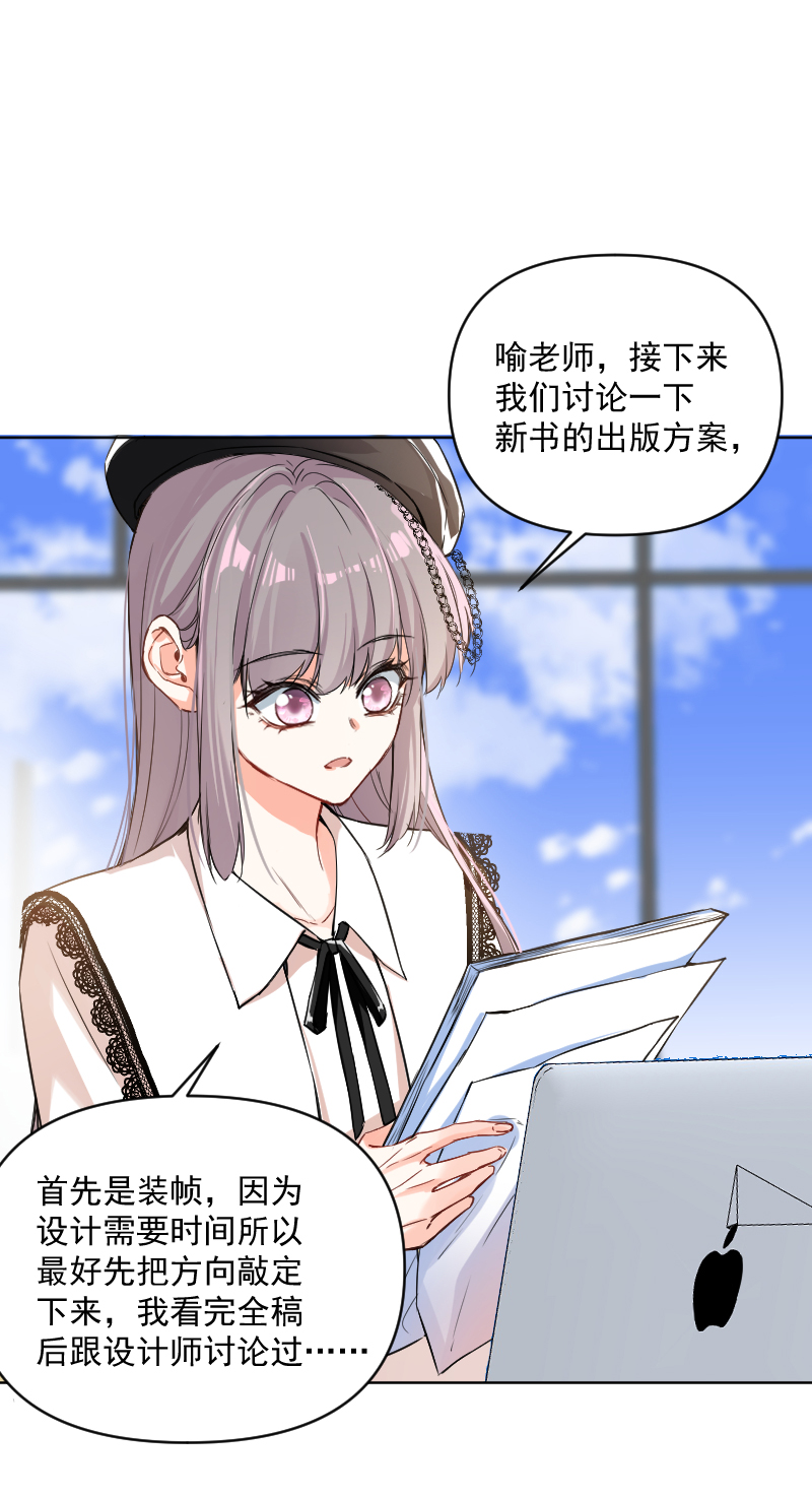 心动瞬移漫画,第59话1图