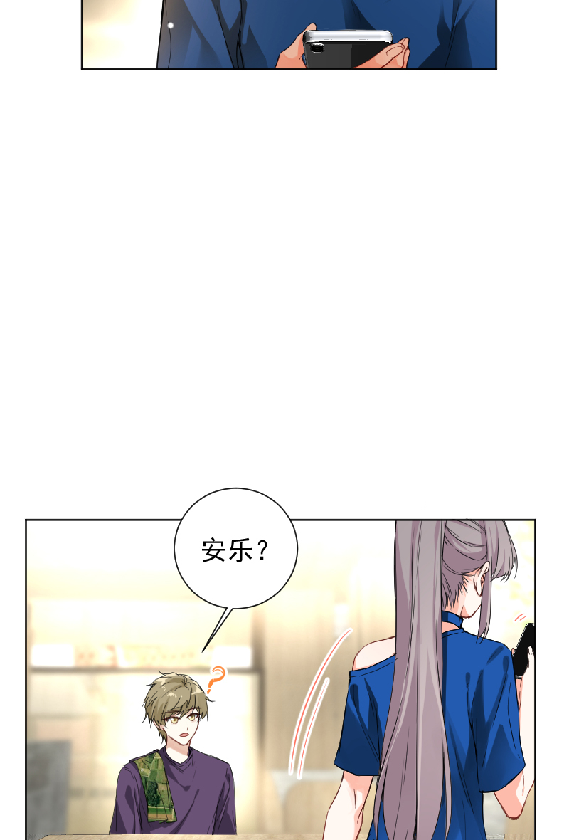 心动瞬移漫画,第58话2图