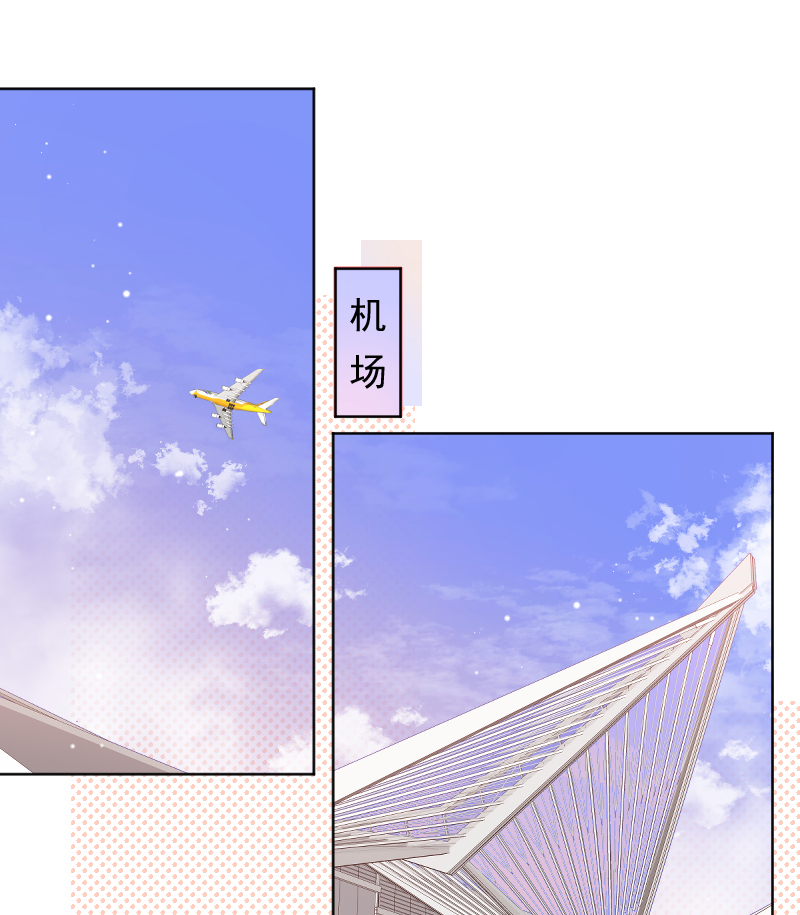 心动瞬移漫画,第78话1图