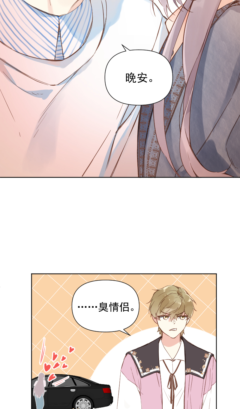 心动瞬移漫画,第80话2图