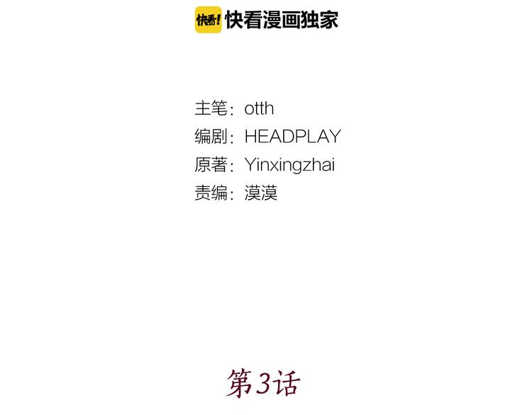 少爷入宫爲妃吧！漫画,第3话 俊秀少爷女装选秀1图