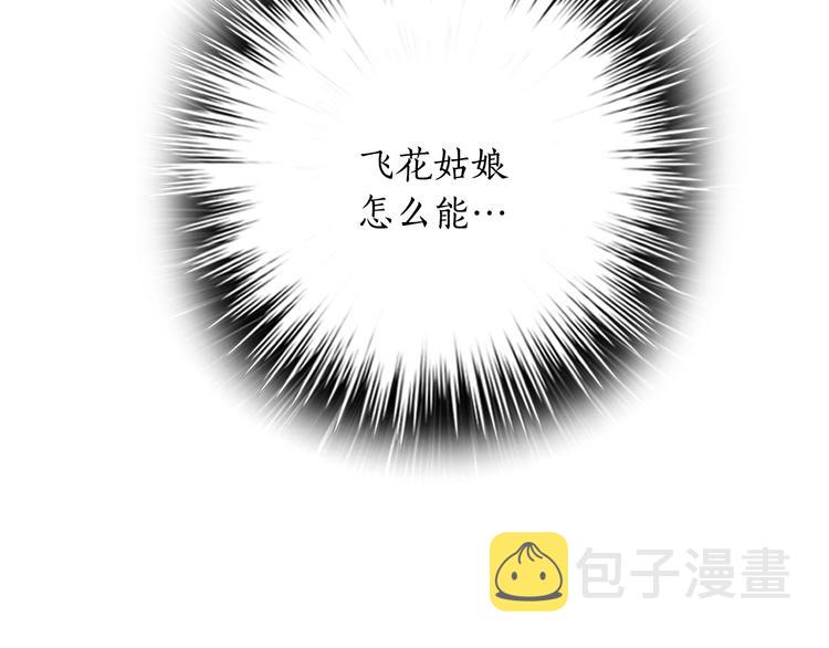 少爷入宫爲妃吧！漫画,第3话 俊秀少爷女装选秀1图
