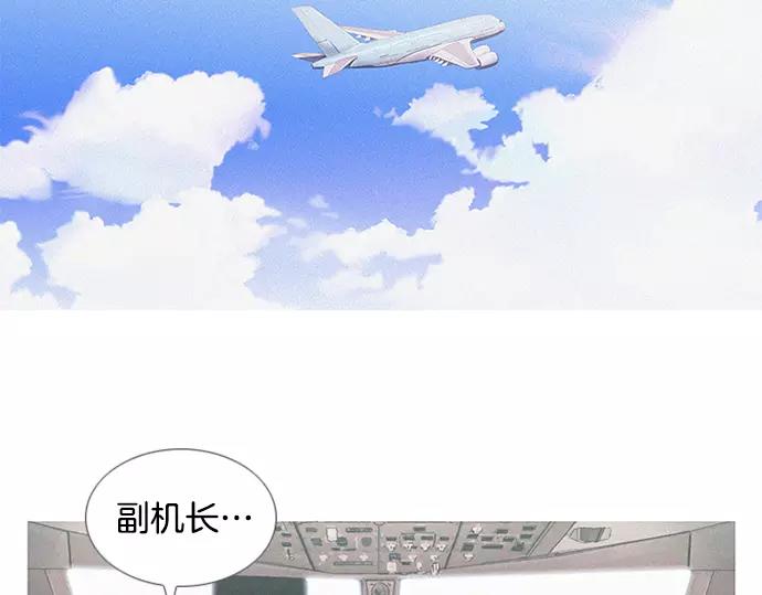 特工大叔漫画,第3话 MNM的试炼1图