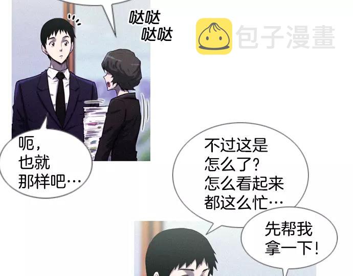 特工大叔合集漫画,第4话 回国1图