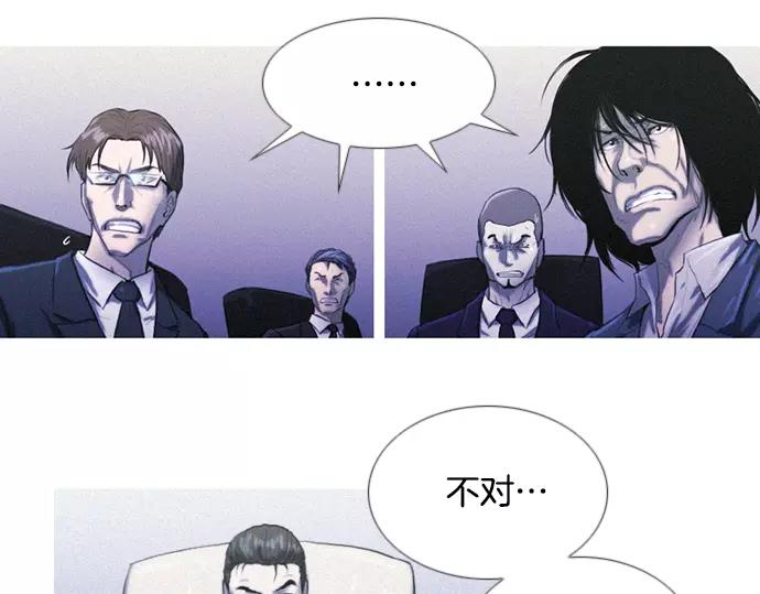 特工大爷骗女大学生纪录片漫画,第2话 神秘大叔登场2图