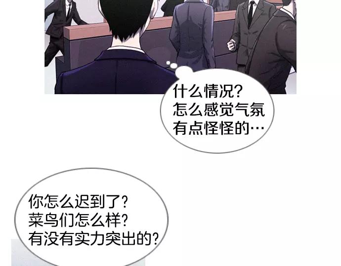 特工大小姐漫画,第4话 回国2图