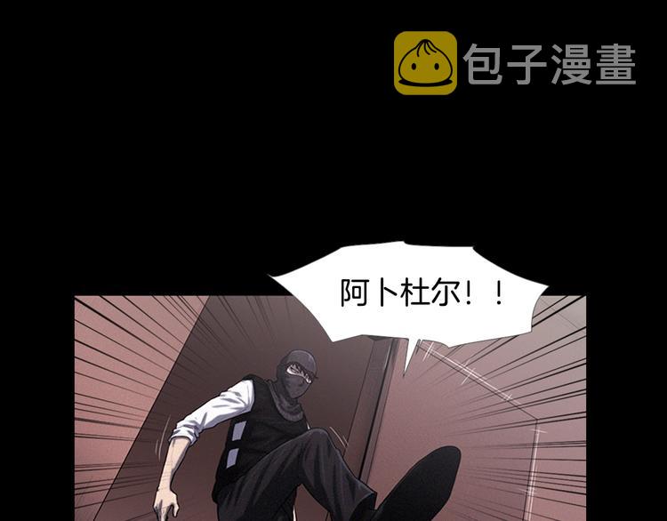 特工大叔 韩剧漫画,序章 没见过这样的大叔!2图