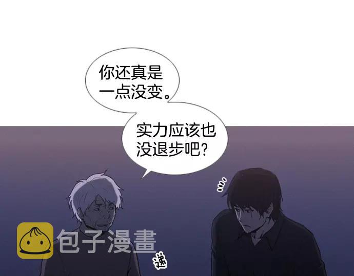 特工大爷骗女大学生纪录片漫画,第8话 回归1图