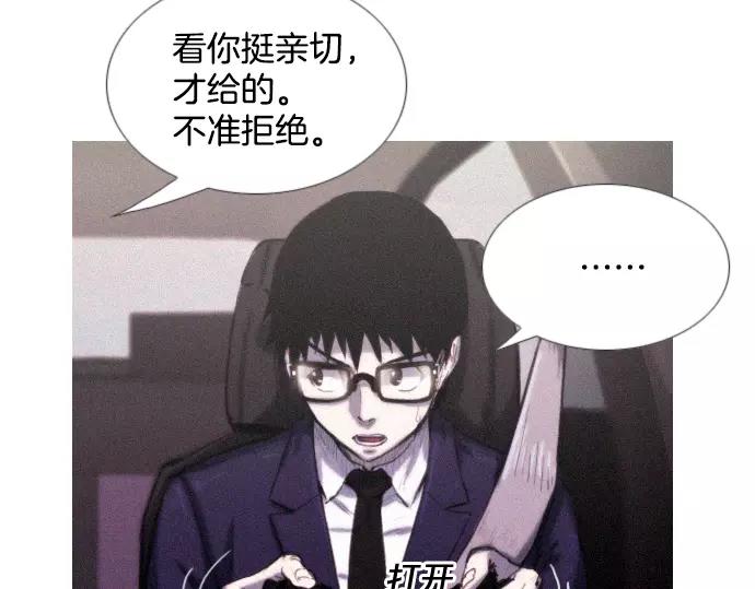 特工大叔漫画,第5话 装疯卖傻1图