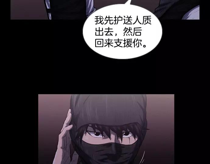 特工大爷骗女大学生纪录片漫画,第1话 Mr.21图