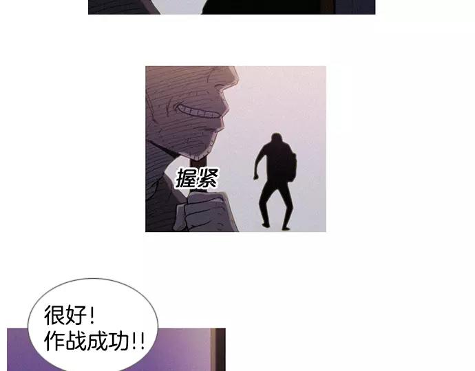 特工大叔漫画,第8话 回归1图