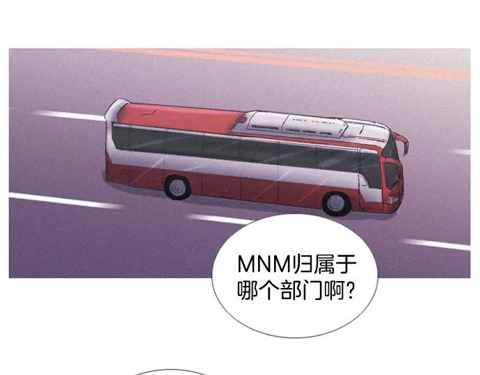 特工大叔漫画,第3话 MNM的试炼2图