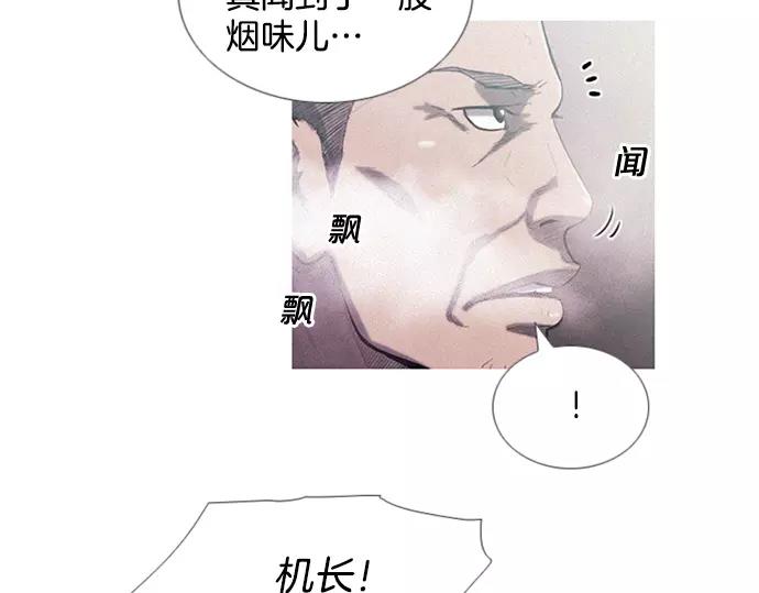 特工大叔漫画,第3话 MNM的试炼2图